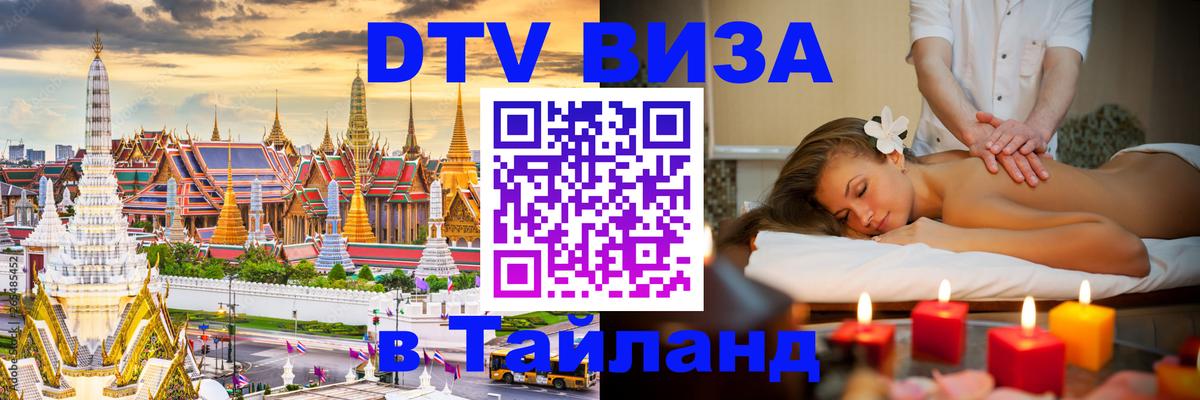Оформление DTV визы под ключ: стоимость и тарифы, только загранпаспорт - 19.11.2025 