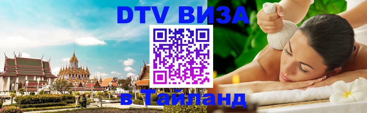 Оформление DTV визы под ключ: стоимость и тарифы, только загранпаспорт - Оформление DTV визы под ключ: стоимость и тарифы, только загранпаспорт -